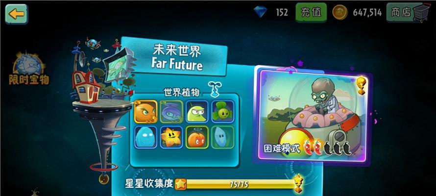 《植物大战僵尸2》游戏未来世界第3关通关攻略（击败僵尸大军）