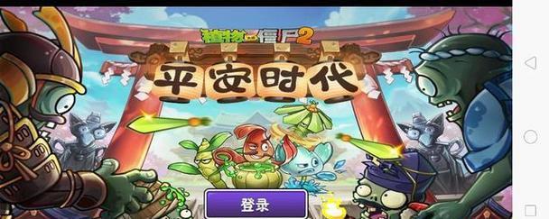 《植物大战僵尸2》游戏未来世界第6关通关攻略(实用攻略)