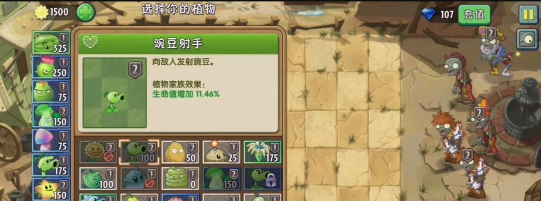 《植物大战僵尸2》游戏西部关卡介绍（探索西部的未知领域）