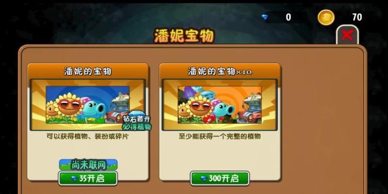 《植物大战僵尸2》游戏系统全面介绍（探索植物与僵尸的全新战斗世界）