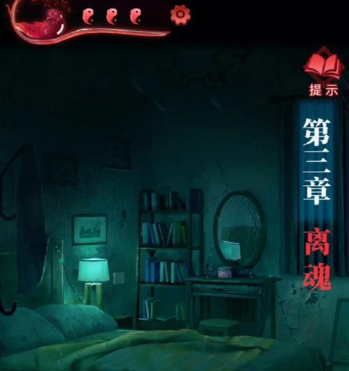 《纸嫁衣》游戏第五章拼文教程（学会拼文技巧）
