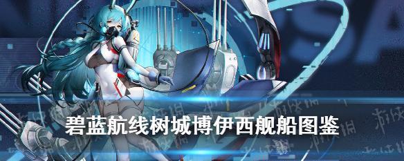 《重装上阵》游戏中的碧蓝使者激光炮（激光炮的强力威力与技能特点解析）