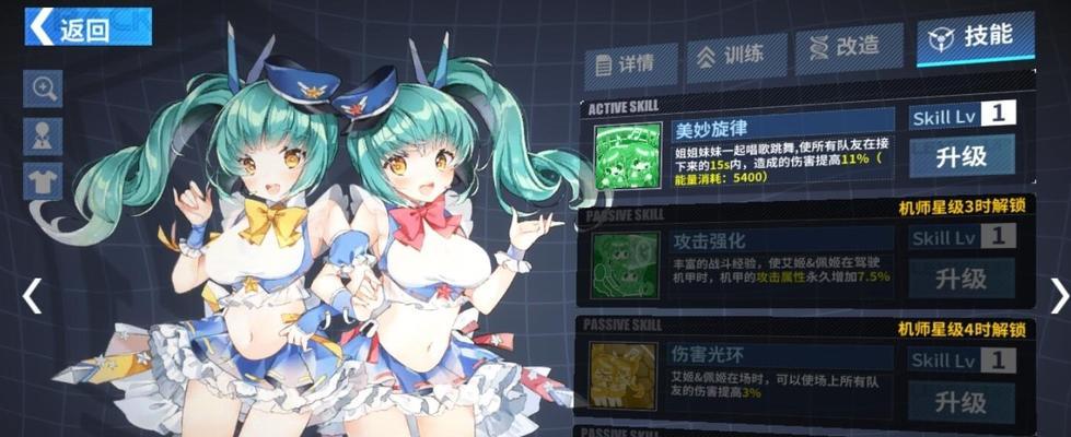 《重装战姬》新手机师阵容搭配分析（打造最强战斗队伍）