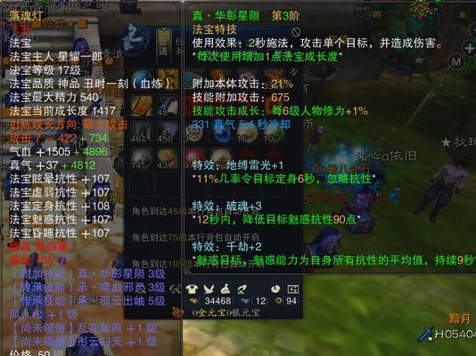 《诛仙2》游戏焚香法宝属性详解（了解焚香法宝的属性效果）