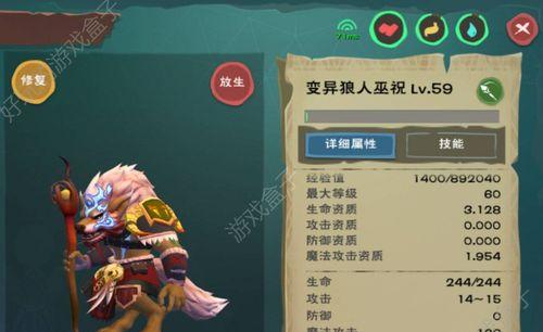 《寻找创造与魔法狼的神奇冒险》（在游戏中探索未知世界）