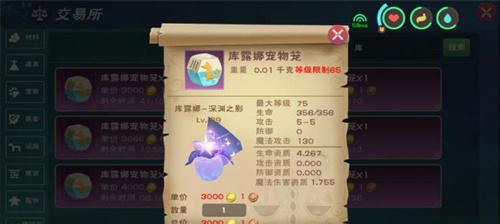 《创造与魔法》牛郎坐骑获得攻略详解（探秘如何获得牛郎坐骑）