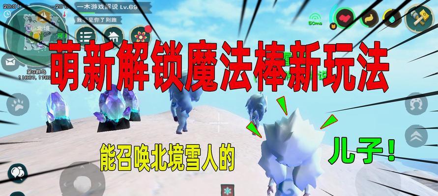 创造与魔法战宠排名揭秘（解读游戏中的顶级战宠）