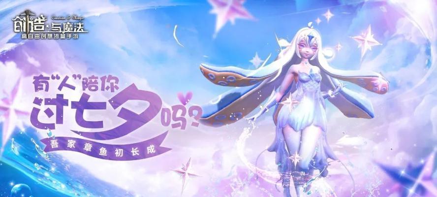 魔法青蛙王子（在游戏中解锁的魔法坐骑带你探索无尽的奇幻世界）