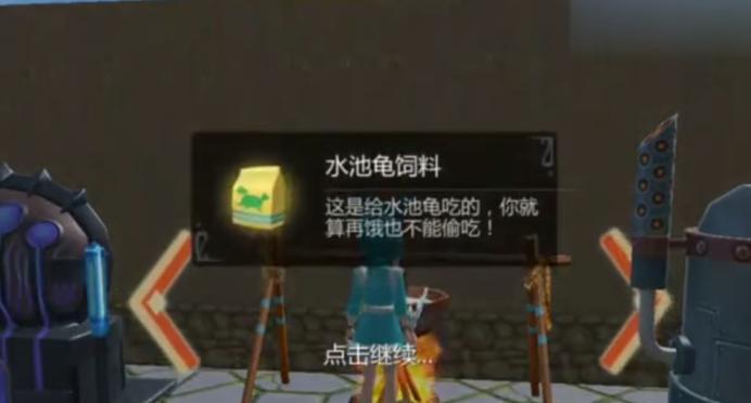 创造与魔法（挑战魔法厨师）