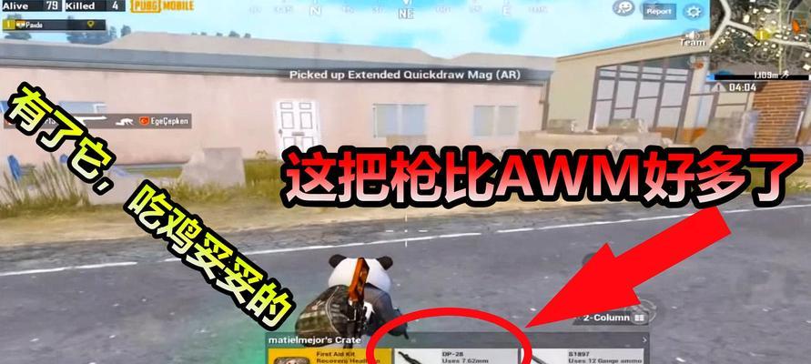 《以刺激战场吃鸡必备，你可能忽略了的关键物品》（战场求生）