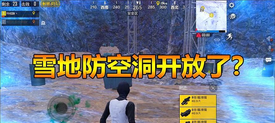 战场之王（刺激战场雪地地守房技巧与策略解析）