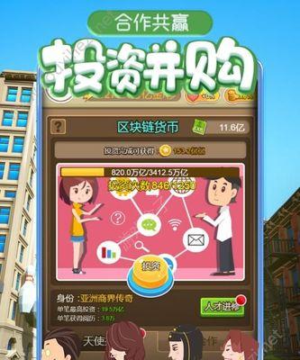 大富翁4攻略(游戏内秘籍、策略与经验分享)