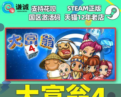 《大富翁7道具全解锁攻略》（掌握道具使用技巧）