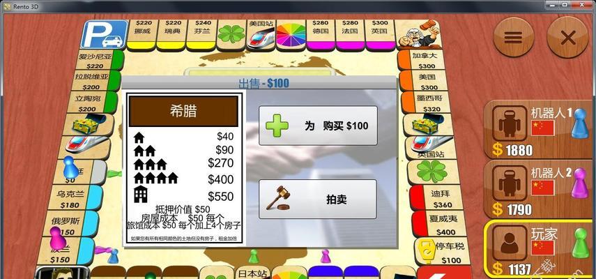 大富翁7角色详细介绍（了解大富翁7的角色）