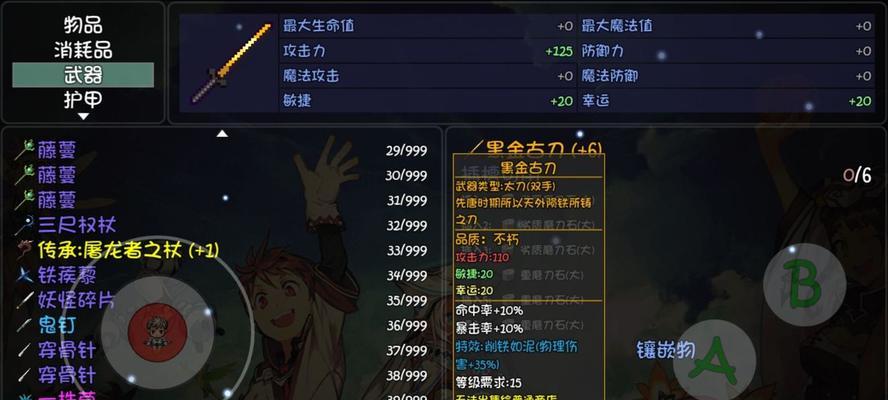 《大千世界主线任务攻略》（人物位置与任务完成技巧）