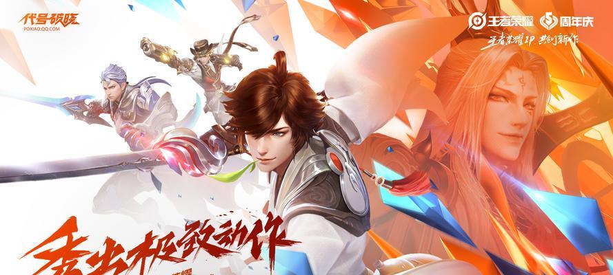 《代号破晓》新手攻略（从零开始）