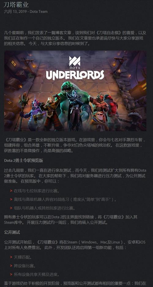 如何改名，轻松定制你的刀塔霸业（探索个性化的刀塔霸业改名字方法）
