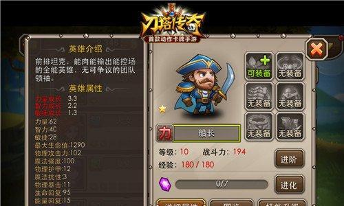 刀塔传奇后期必备英雄攻略（打造不可战胜的阵容）