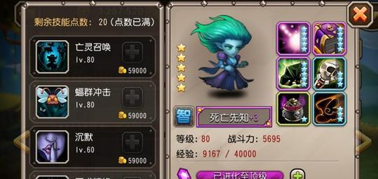 刀塔传奇（全面分析策略）