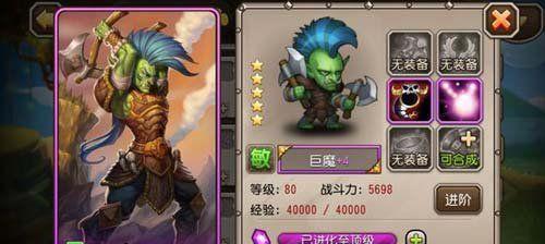 刀塔传奇（全面分析策略）