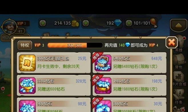 刀塔传奇装备合成的技巧与策略（掌握合成的要领）