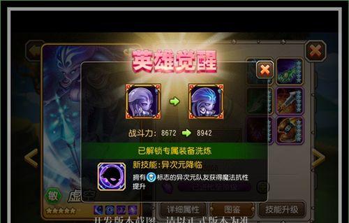刀塔传奇装备合成的技巧与策略（掌握合成的要领）