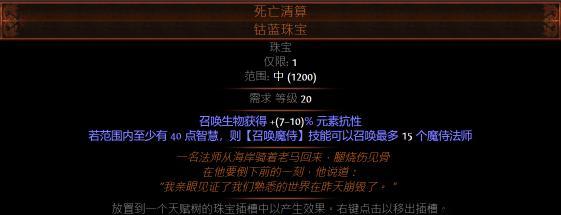 玩转流放之路瓦尔系统（解锁瓦尔属性技能）