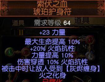 流放之路防御属性详解（探究流放之路中防御属性的重要性及特点）