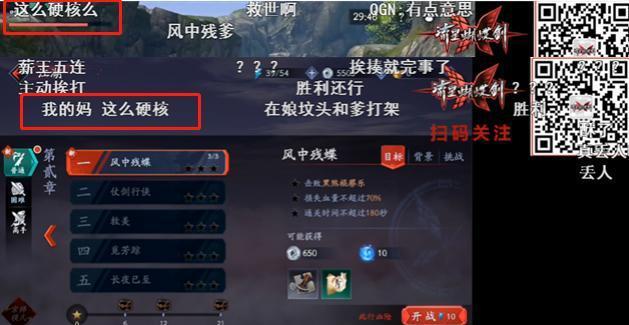 《流星蝴蝶剑》通关秘籍+BOSS打法（掌握这些技巧）