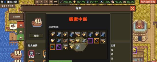 《龙崖》中恶魔碎片的获取方法（探究各材料的获得途径）