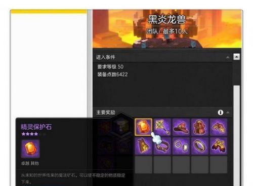 《龙之矛符文全效果一览》（探究以龙之矛符文的神秘威力）