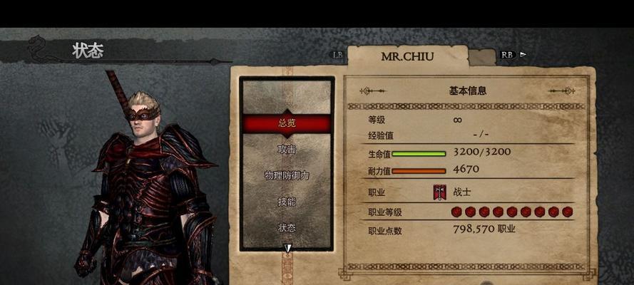 龙之信条（探索黑咒岛）