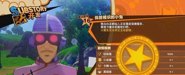 《龙珠Z卡卡罗特》零件刷取技巧（如何快速刷取卡卡罗特零件）