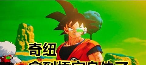 《龙珠Z卡卡罗特》升级攻略（详解升级方法）