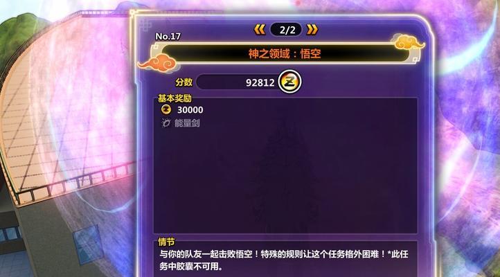《龙珠超宇宙2》师匠任务攻略（小芳流程详解）