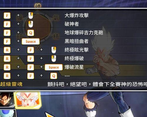 龙珠超宇宙2时空裂缝比达流程攻略（掌握时空裂缝比达流程）