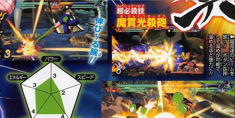 玩转龙珠斗士Z（游戏攻略教程）