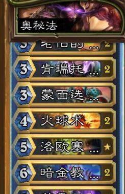 炉石传说狂野模式，挑战不设限（探究狂野模式的规则、卡牌与趣味性）