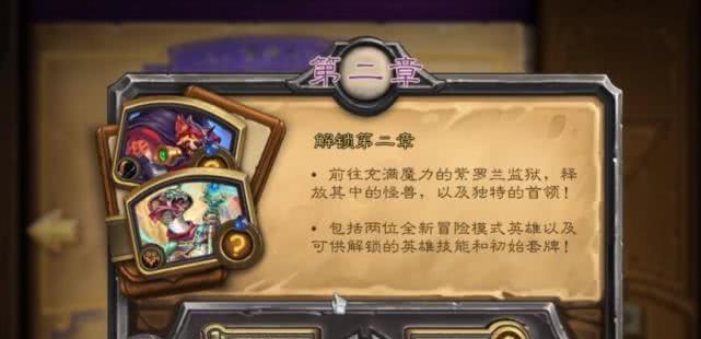 炉石传说冒险模式新橙卡全攻略（如何在游戏中获得新的强力卡牌）