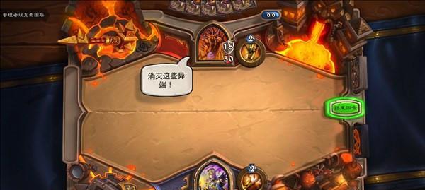 炉石传说熔火之心职业挑战攻略（从新手到高手）