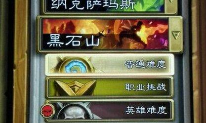 炉石传说索瑞森大帝英雄难度打法攻略（挑战索瑞森大帝）