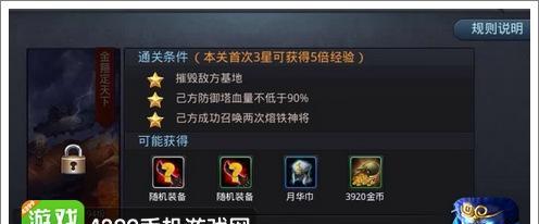 打造最强战队，轻松三星通关乱斗西游2第十七章（攻略分享）