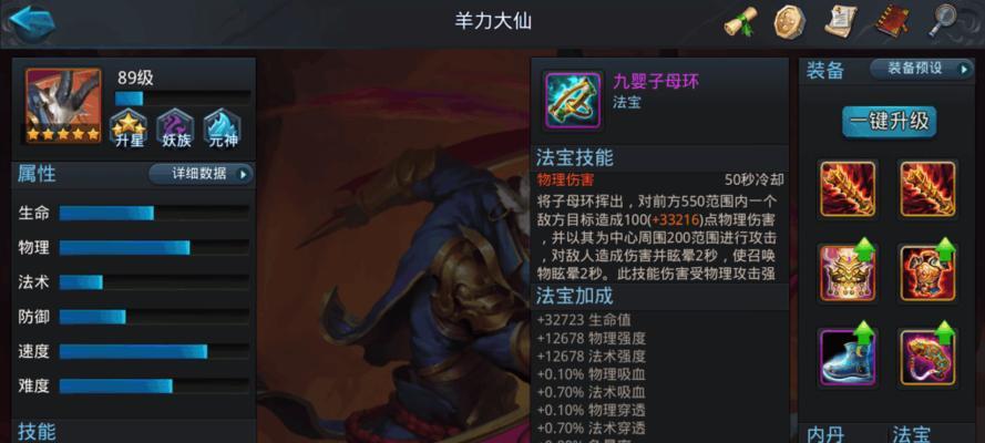 《乱斗西游2》如何提升强度（强度提升技巧攻略解析）