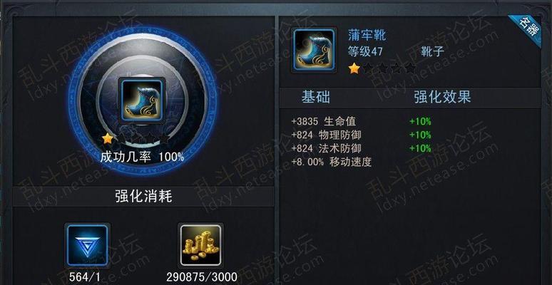 深入解析《乱斗西游2》全新经文效果一览（详解全新经文带来的游戏变革）