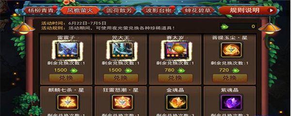 蝎子精属性技能分析（以乱斗西游2为例）