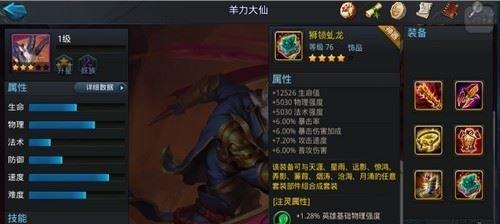 打造最强开局阵容（带你一步步了解如何选择英雄）