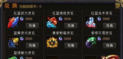 玩转星盘系统，畅享乱斗西游2（详解星盘系统玩法）