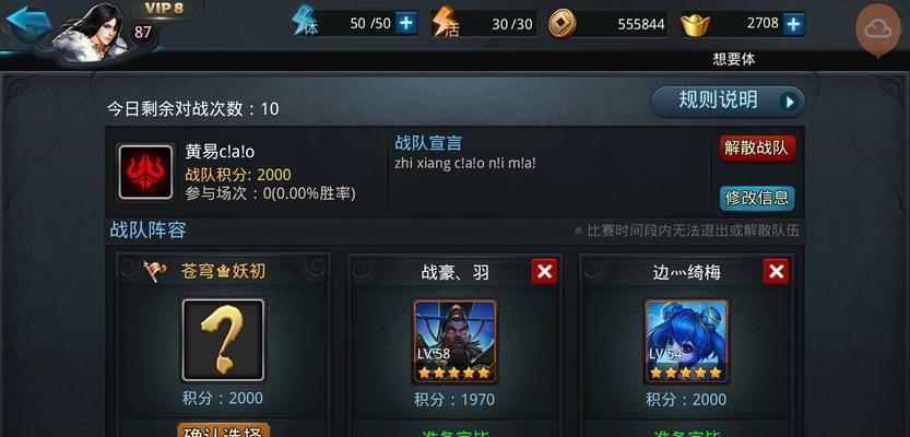 详解乱斗西游帮战玩法，助你在战场上如虎添翼（详解乱斗西游帮战玩法）