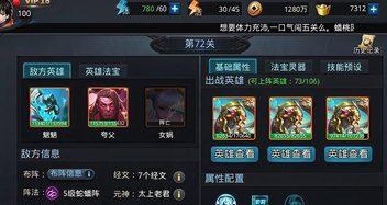 《以乱斗西游昆仑奴打修罗血战》（一场激烈的战斗）