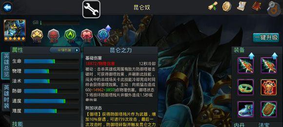 以乱斗西游昆仑奴排行榜阵容搭配攻略（打造完美阵容征战昆仑奴）